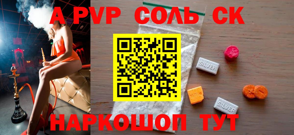 Альфа ПВП Crystall  Вход с VPN  APVP кристаллы  Алексин  A PVP СК КРИС 
