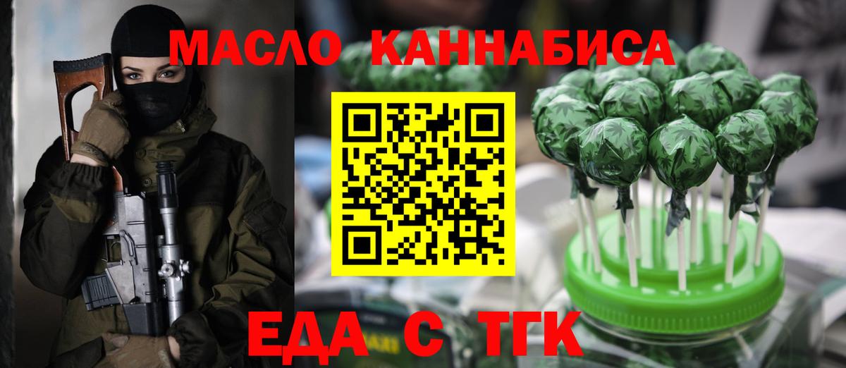 Canna-Cookies конопля  Вход с VPN  Алексин 