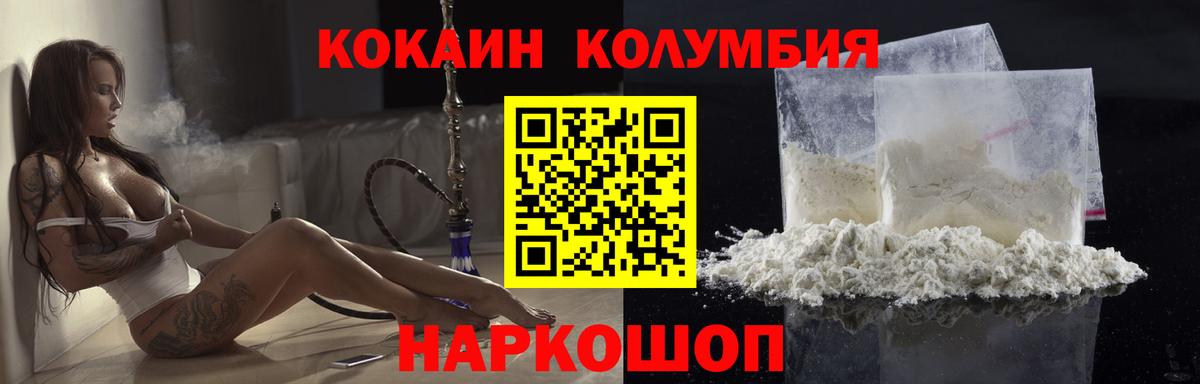 КОКАИН Колумбийский  Вход с VPN  Кокаин  COCAIN Перу  Алексин 