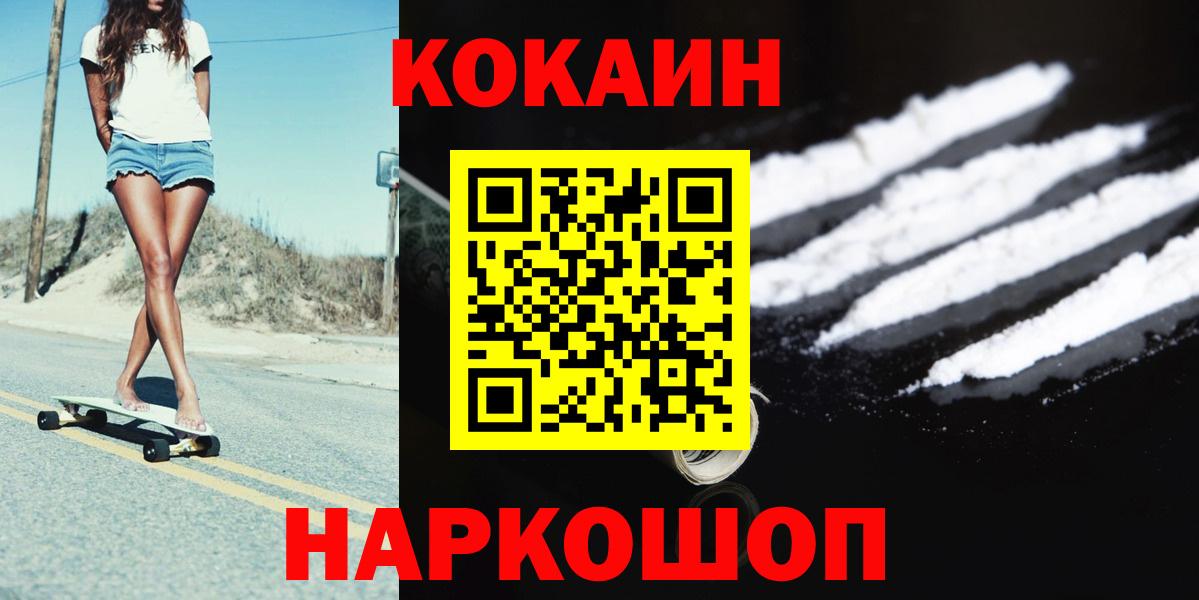 Кокаин 99% Алексин