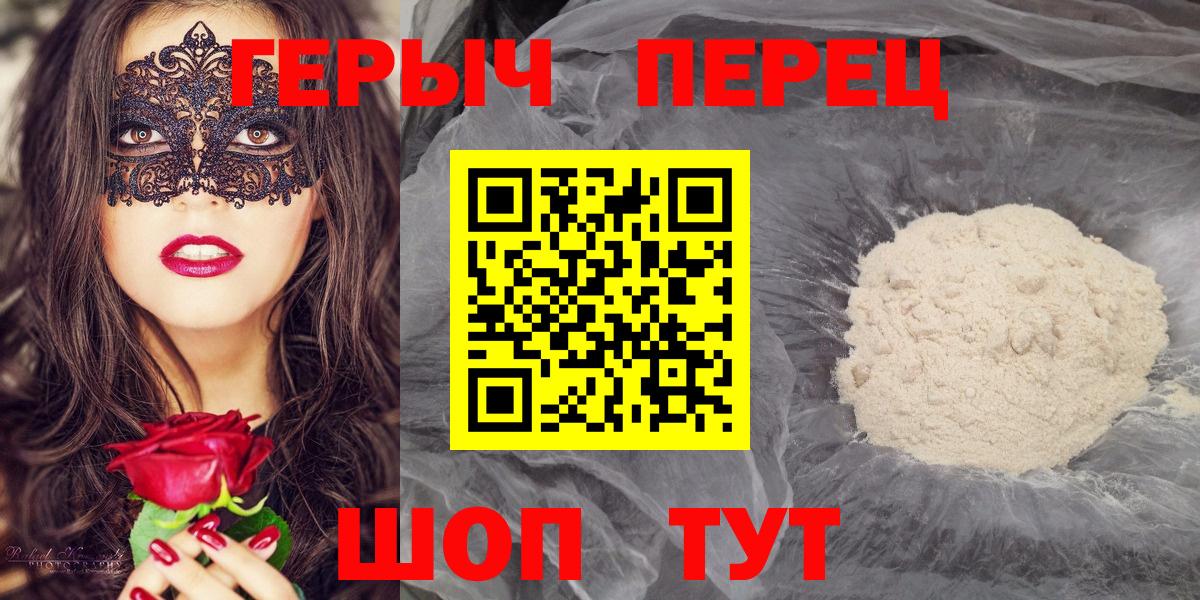 ГЕРОИН хмурый  Вход с VPN  Алексин 