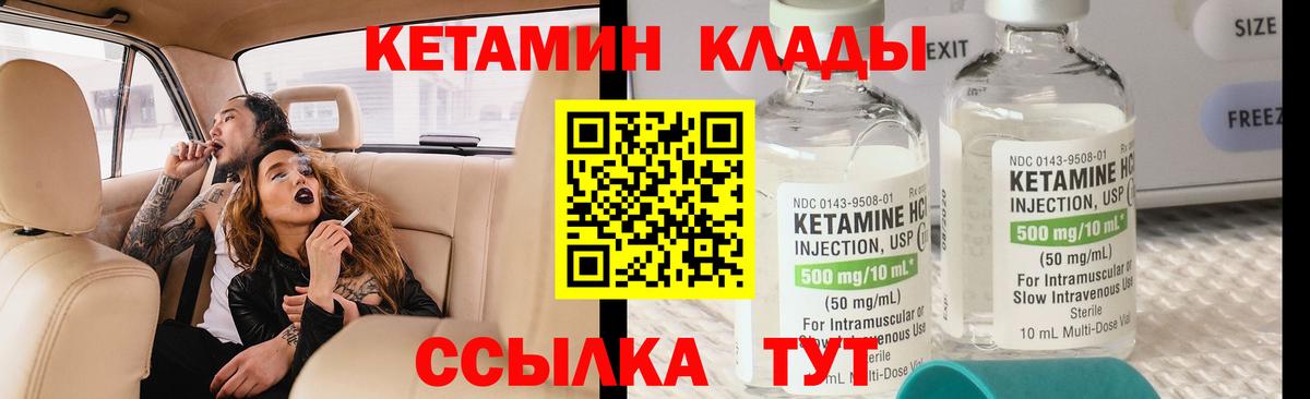 Алексин  Кетамин VHQ  Вход с VPN 