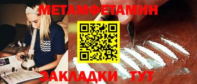 первитин Абинск