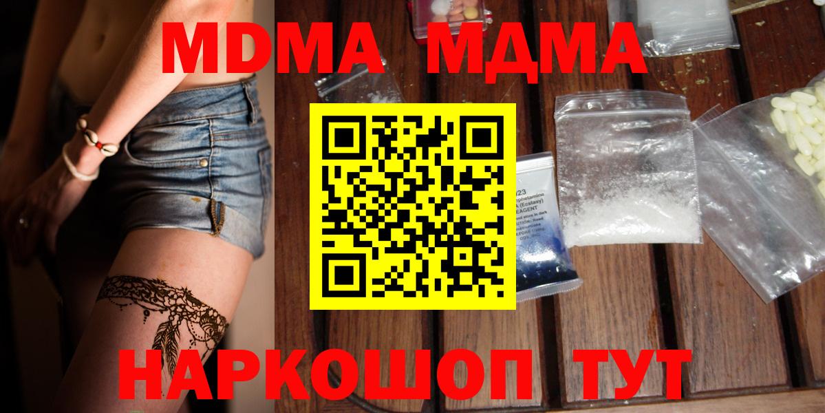 МДМА кристаллы  МДМА crystal  Алексин  Вход с VPN 