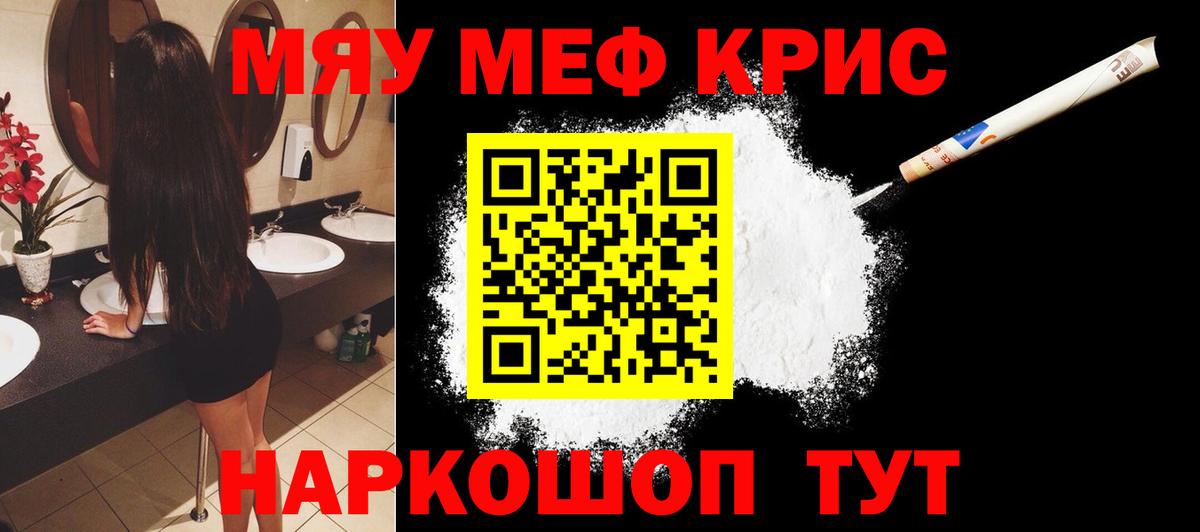 Меф mephedrone  Вход с VPN  Меф  Меф mephedrone  Алексин 