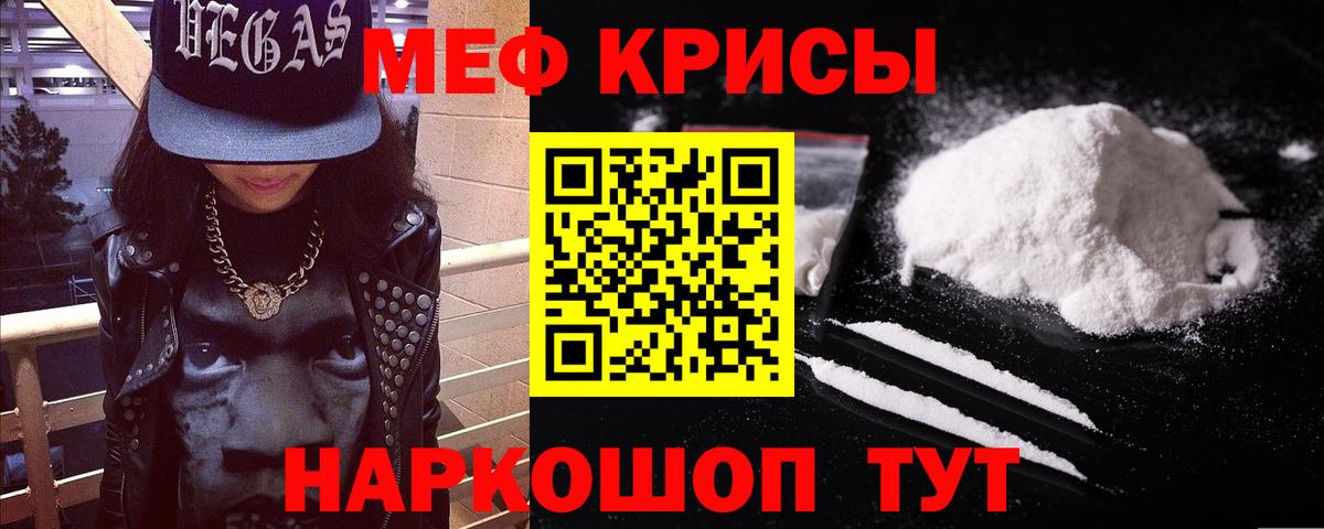 МЕФ кристаллы Алексин
