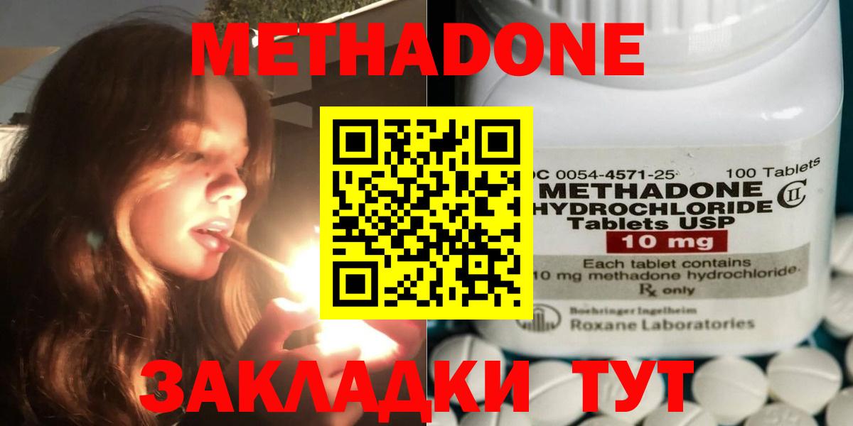 Метадон мёд  Метадон белоснежный  Алексин  Вход с VPN 