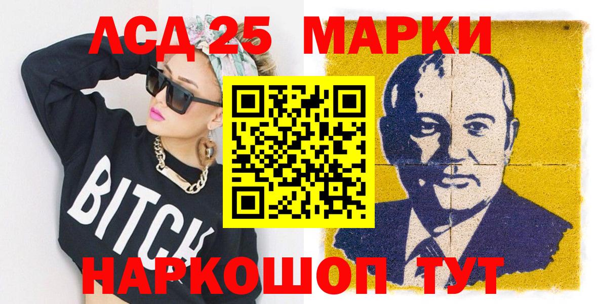 Наркотические марки 1,5мг Алексин