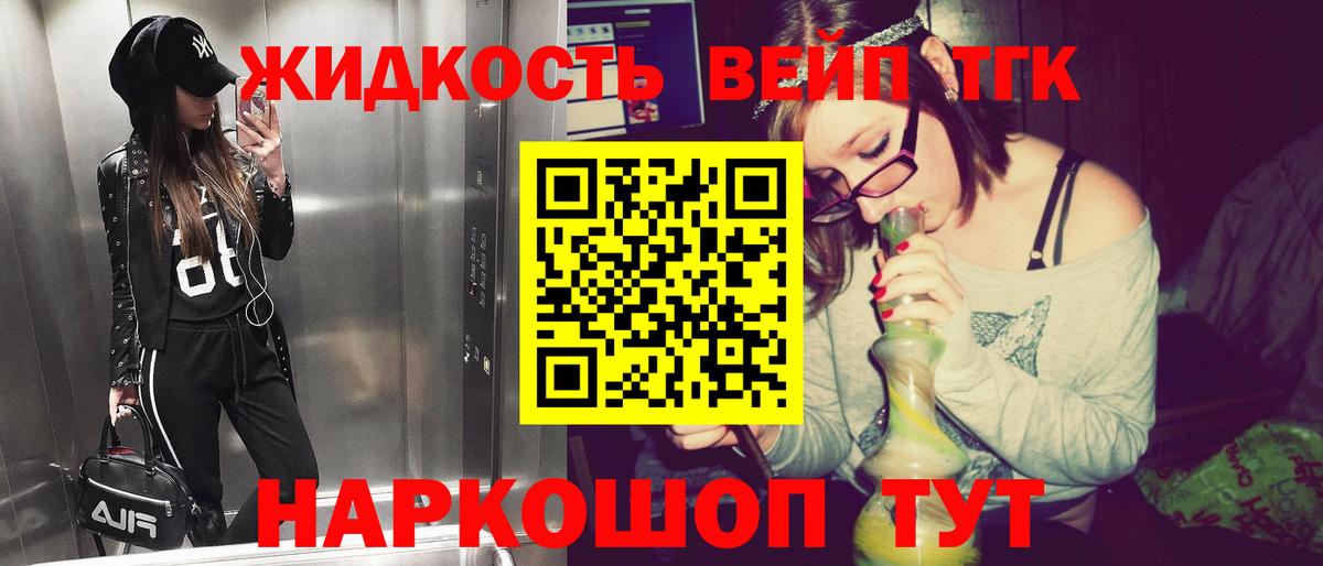 omg зеркало  сколько стоит  Вход с VPN  Дистиллят ТГК концентрат  ТГК THC oil  Алексин 